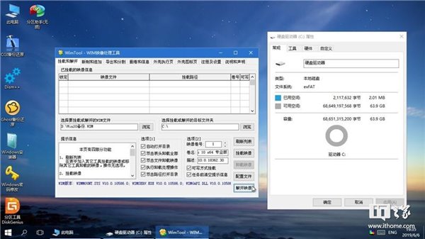 如何在exFAT分区中安装启动win10 1903