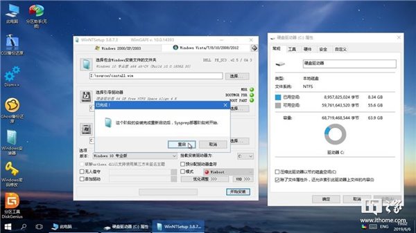 如何在exFAT分区中安装启动win10 1903