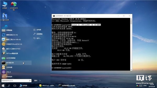 如何在exFAT分区中安装启动win10 1903