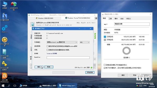 如何在exFAT分区中安装启动win10 1903