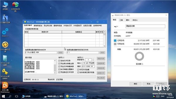 如何在exFAT分区中安装启动win10 1903