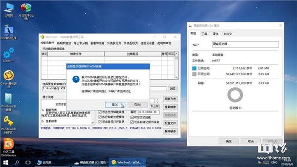 如何在exFAT分区中安装启动win10 1903