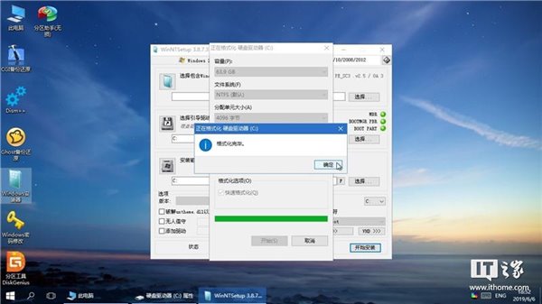 如何在exFAT分区中安装启动win10 1903