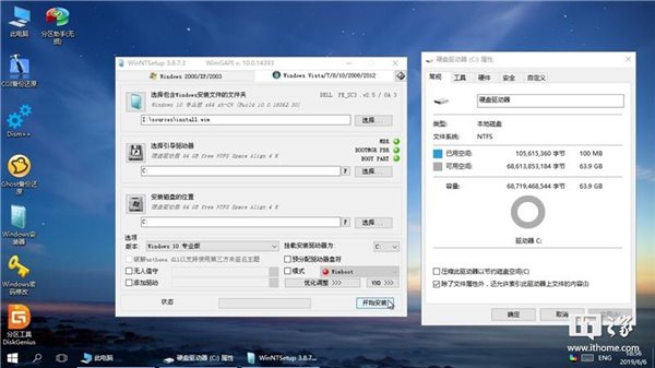 如何在exFAT分区中安装启动win10 1903