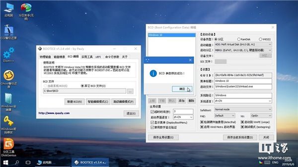 如何在exFAT分区中安装启动win10 1903