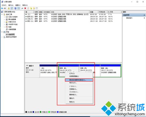 win10系统找不到D盘的解决方法