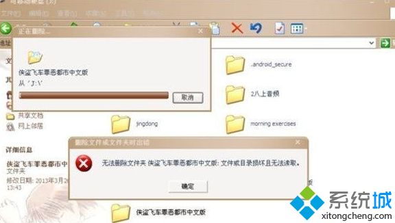 win10系统桌面空文件夹删不掉的解决方法