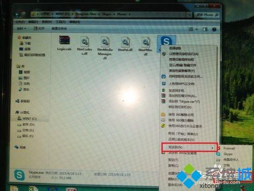 教你如何在win10系统中同时登录两个skype账号？