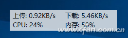 Windows10系统多个常用小工具推荐1