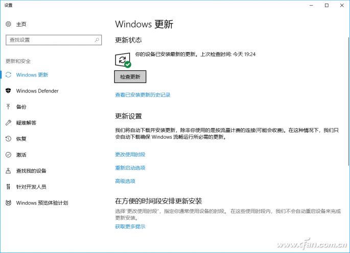 DISM++一键阻断Windows 10自动升级1