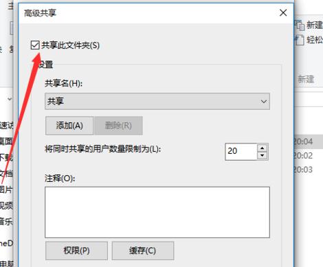 win10系统取消局域网共享密码的方法