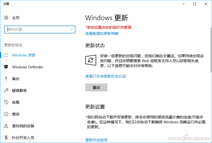 DISM++一键阻断Windows 10自动升级3