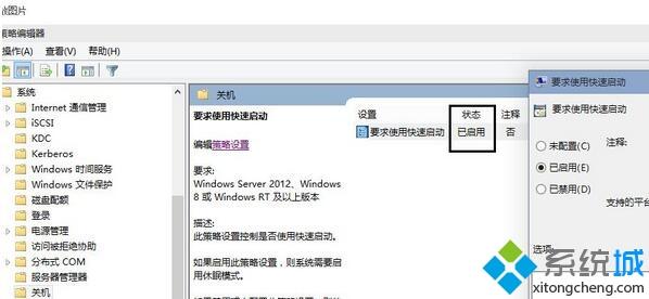 win10系统启动快速启动的方法