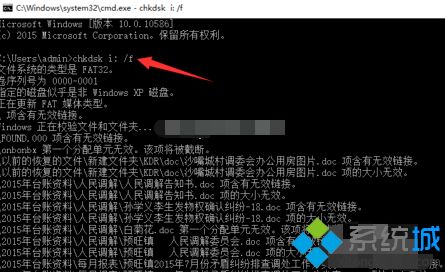 win10系统插入U盘提示文件或目录损坏的解决方法