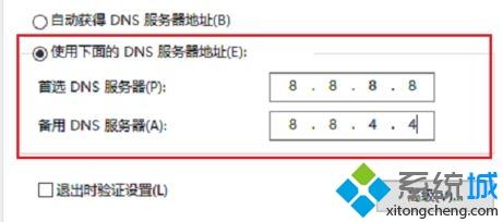 win10系统使用Edge浏览器提示发生临时dns错误的解决方法