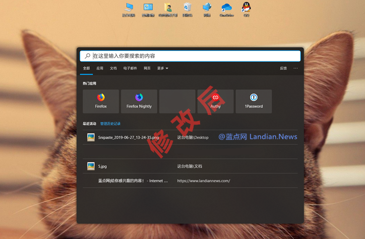 win10正式版修改注册表设置圆角搜索框的方法