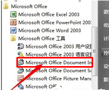 win10系统把图片转换成文本的方法