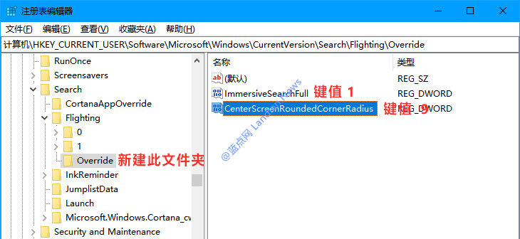 win10正式版修改注册表设置圆角搜索框的方法