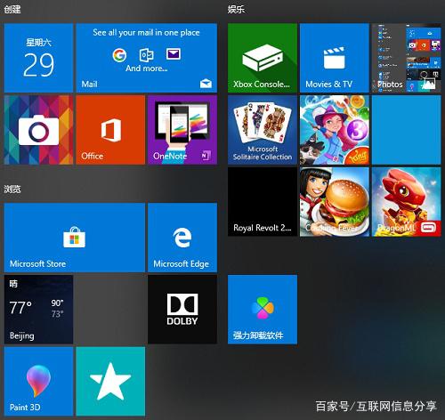 Win10系统内置应用卸载“命令行”大全1.jpeg