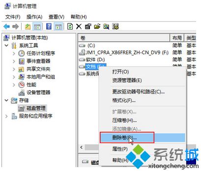 win10系统无法格式化磁盘的解决方法