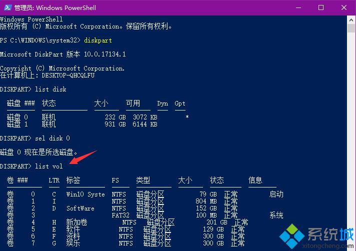 win10更新系统后多出一个盘符的解决方法