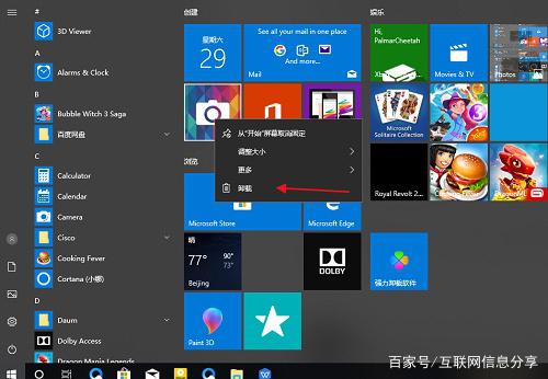 Win10系统内置应用卸载“命令行”大全5.jpeg