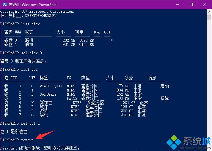 win10更新系统后多出一个盘符的解决方法