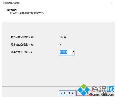 win10系统无法格式化磁盘的解决方法