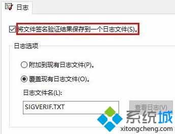 win10系统检测未签名驱动程序的方法