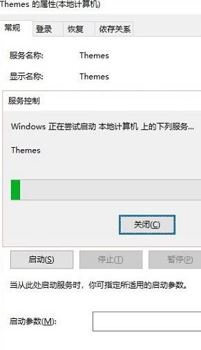 win10系统无法显示Aero特效的方法