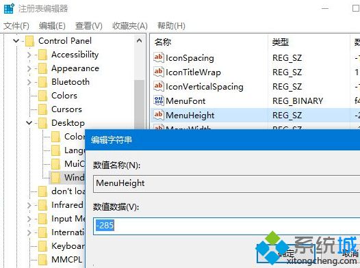 win10系统修改记事本菜单栏高度的方法