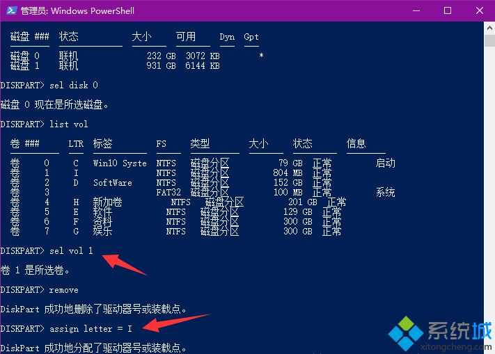 win10更新系统后多出一个盘符的解决方法