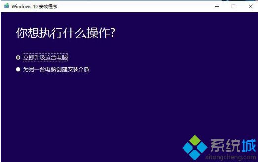 win10系统升级工具的使用方法