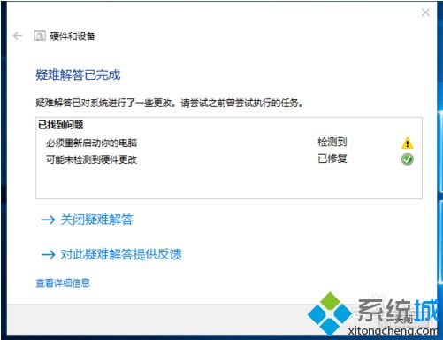 win10系统WiFi功能莫名其妙不见的解决方法