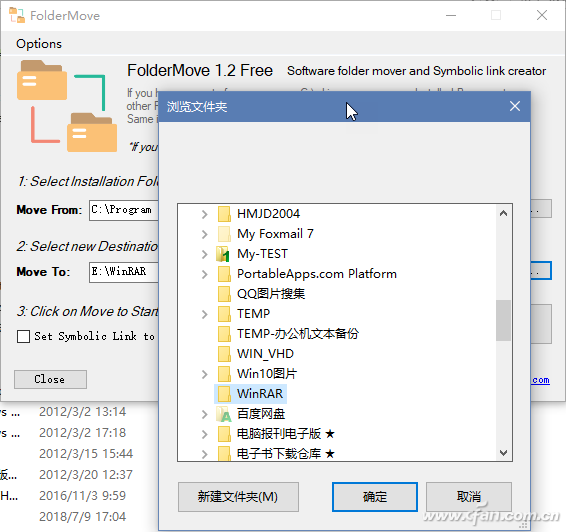 Win10系统如何移动软件位置？推荐FolderMove-3