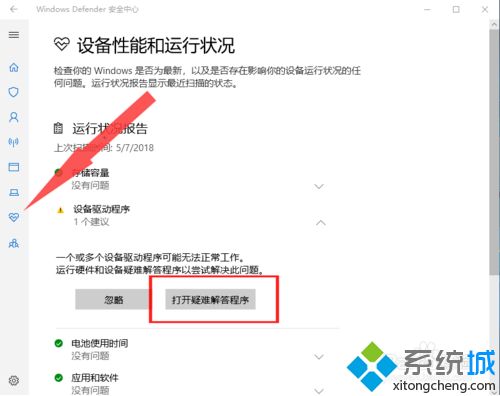 win10系统WiFi功能莫名其妙不见的解决方法