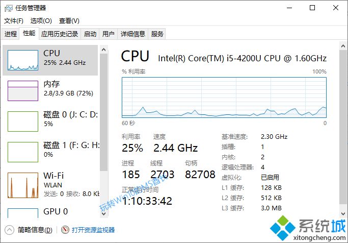 win10系统查看电脑开机运行时间的方法