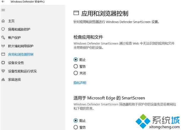 如何解决win10系统中应用和浏览器控制改成关闭自动变成阻止