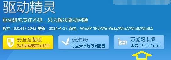 win10系统网卡驱动程序不正常的解决方法