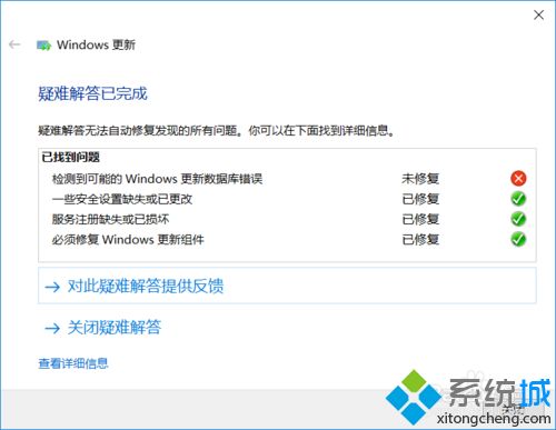 Win10提示“window10无法更新，正在撤销”如何解决