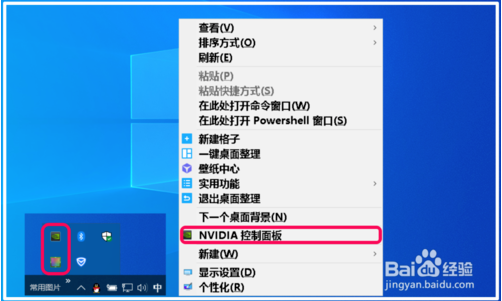 win10系统删除托盘区和右键菜单Nvidia选项的方法