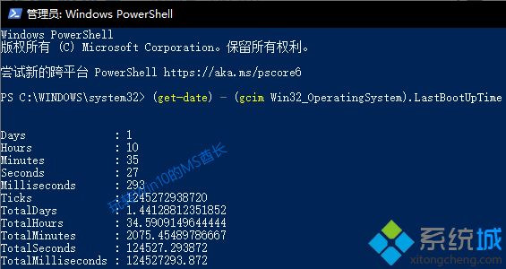 win10系统查看电脑开机运行时间的方法