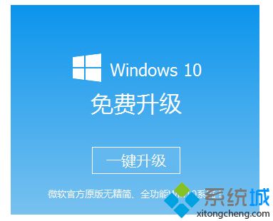 win10系统升级工具的使用方法