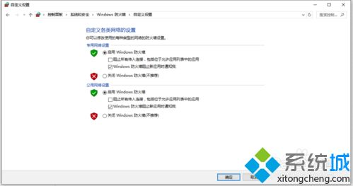 win10系统更改防火墙默认规则的方法