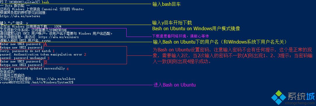 win10系统开启Bash on Ubuntu的方法
