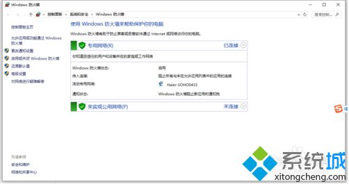 win10系统更改防火墙默认规则的方法