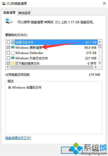 win10系统更新中断删除已下载的安装包的方法