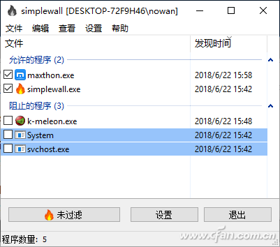 implewall工具筑起Win10系统网络安全网1