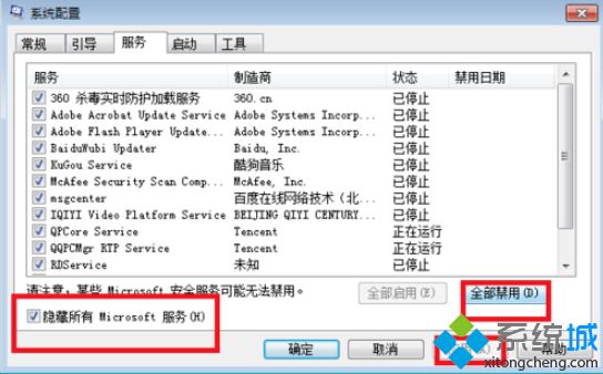 win10系统所有Word文档打不开的解决方法