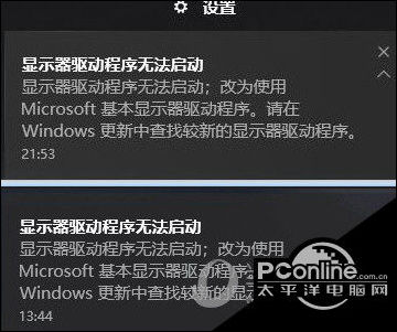 Win10显示器驱动程序无法启动1.jpg